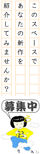 広告募集バナー